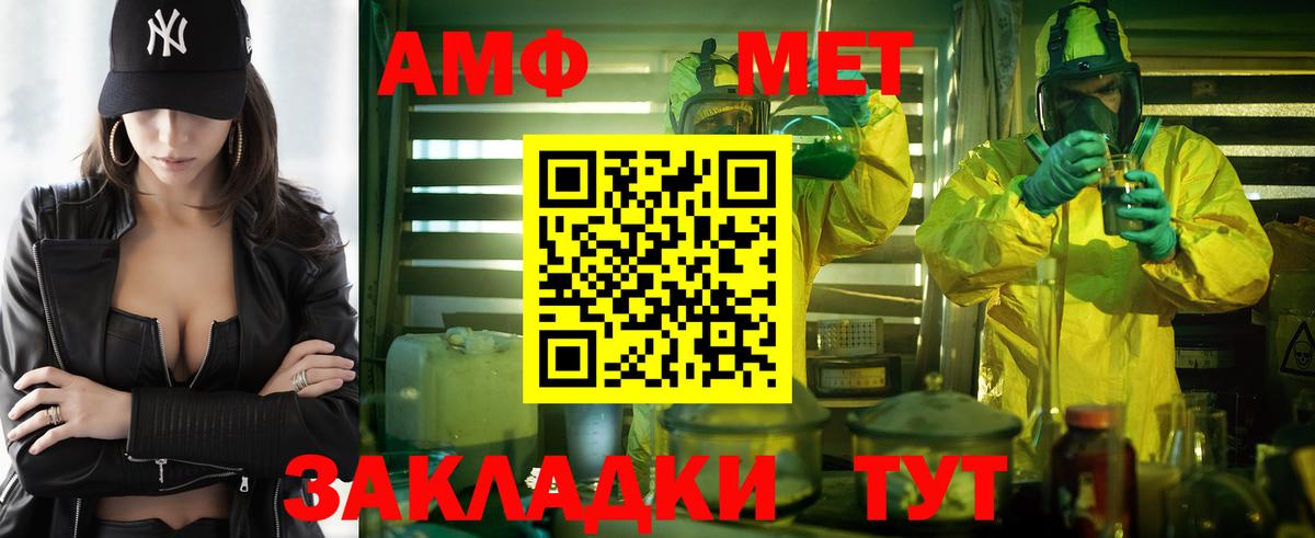 Амфетамин Розовый Карабулак