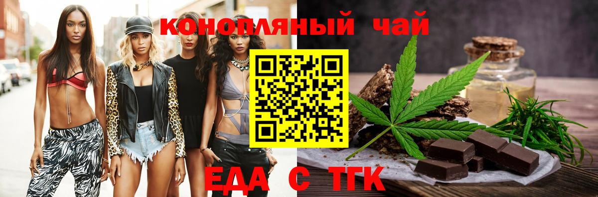 Еда ТГК марихуана  Вход с VPN  Карабулак 