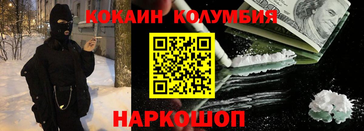 КОКАИН 97% Карабулак
