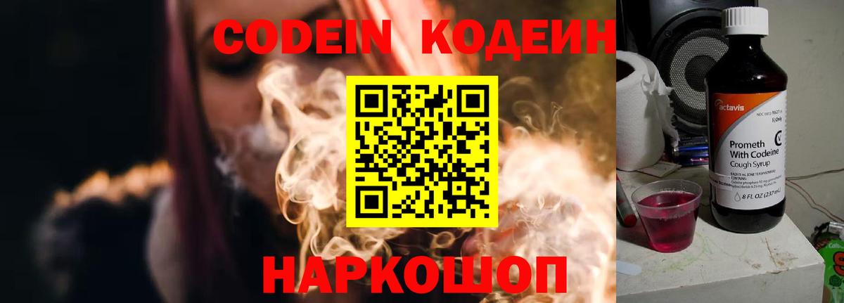 Кодеиновый сироп Lean напиток Lean (лин)  Кодеиновый сироп Lean напиток Lean (лин)  Вход с VPN  Карабулак 