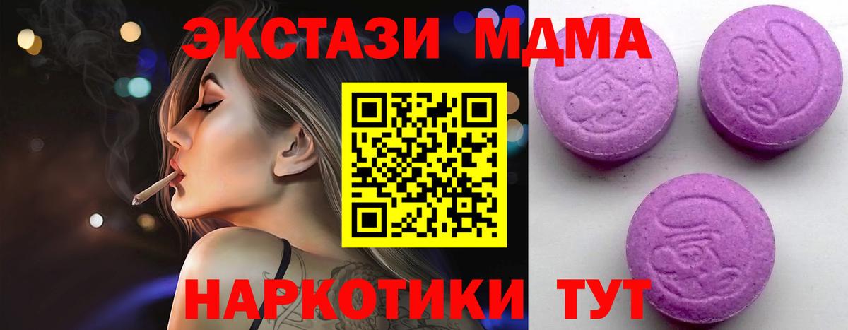 Ecstasy  МЕГА ссылка  Экстази VHQ  Вход с VPN  Карабулак  ЭКСТАЗИ 280мг 