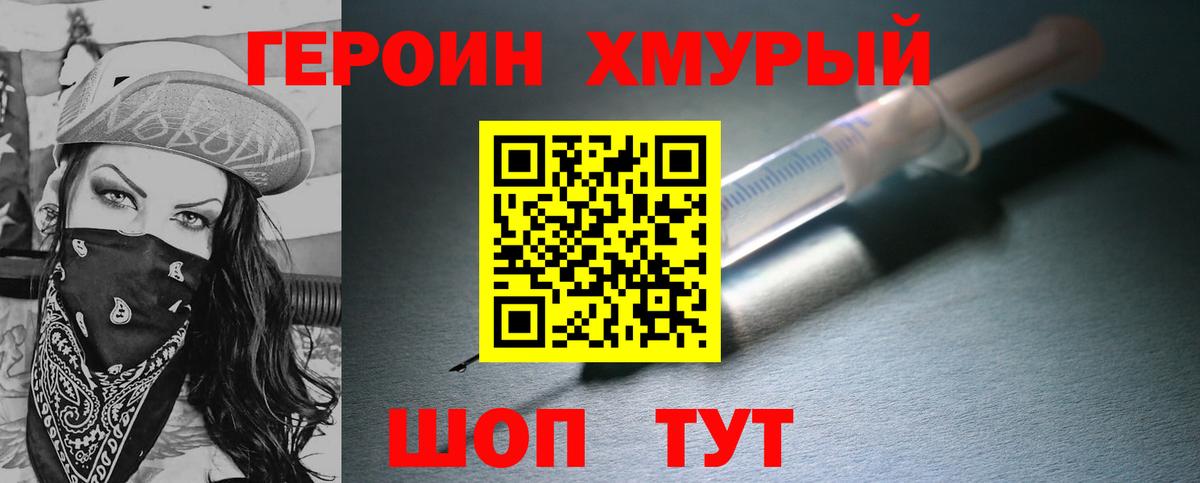 ГЕРОИН VHQ  Вход с VPN  Карабулак 