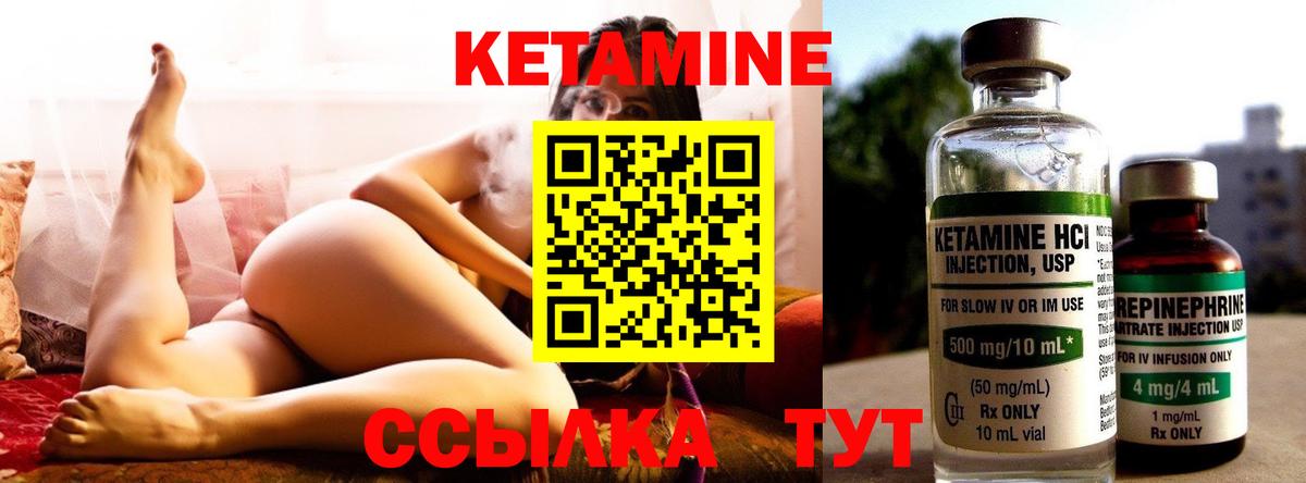 Карабулак  Кетамин ketamine  Вход с VPN 