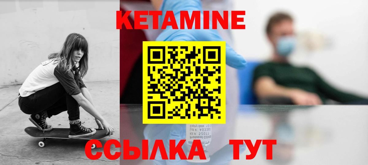 КЕТАМИН VHQ Карабулак
