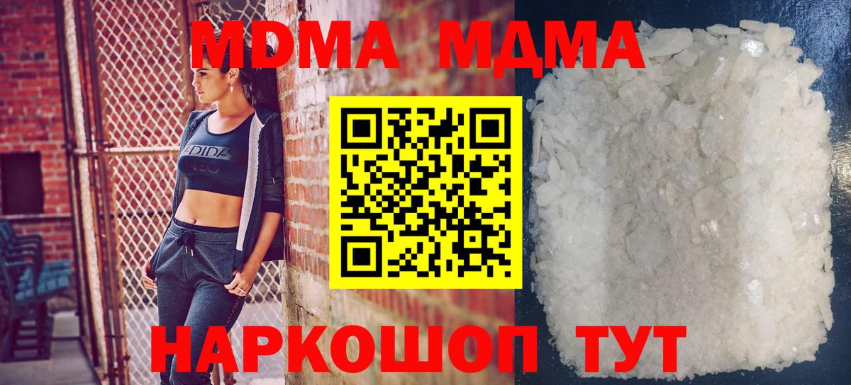 МДМА Molly  МДМА Molly  Вход с VPN  MDMA  Карабулак 