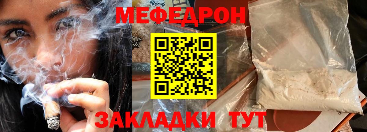 Мефедрон Карабулак