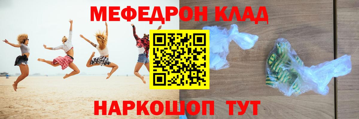 Меф  Вход с VPN  магазин    Мефедрон кристаллы  МЯУ-МЯУ VHQ  Карабулак 