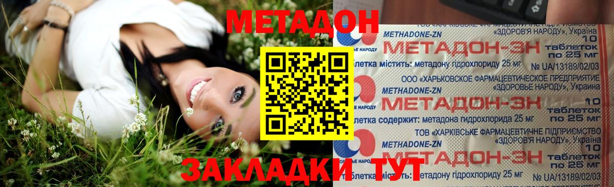 МЕТАДОН VHQ Карабулак