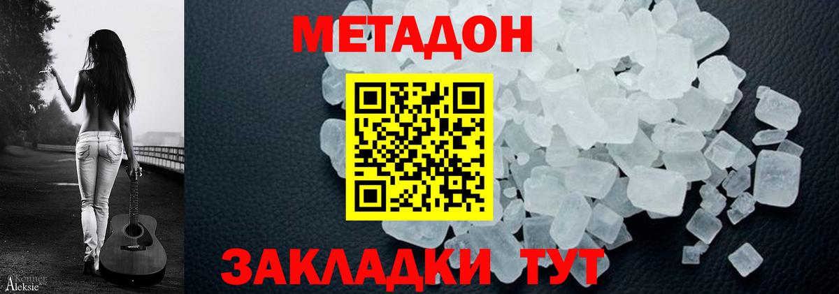 Карабулак  Метадон белоснежный  Вход с VPN  Метадон белоснежный 
