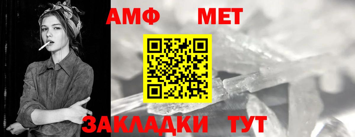 МЕТАМФЕТАМИН  Вход с VPN  МЕТАМФЕТАМИН Декстрометамфетамин 99.9%  Карабулак  МЕТАМФЕТАМИН Декстрометамфетамин 99.9% 
