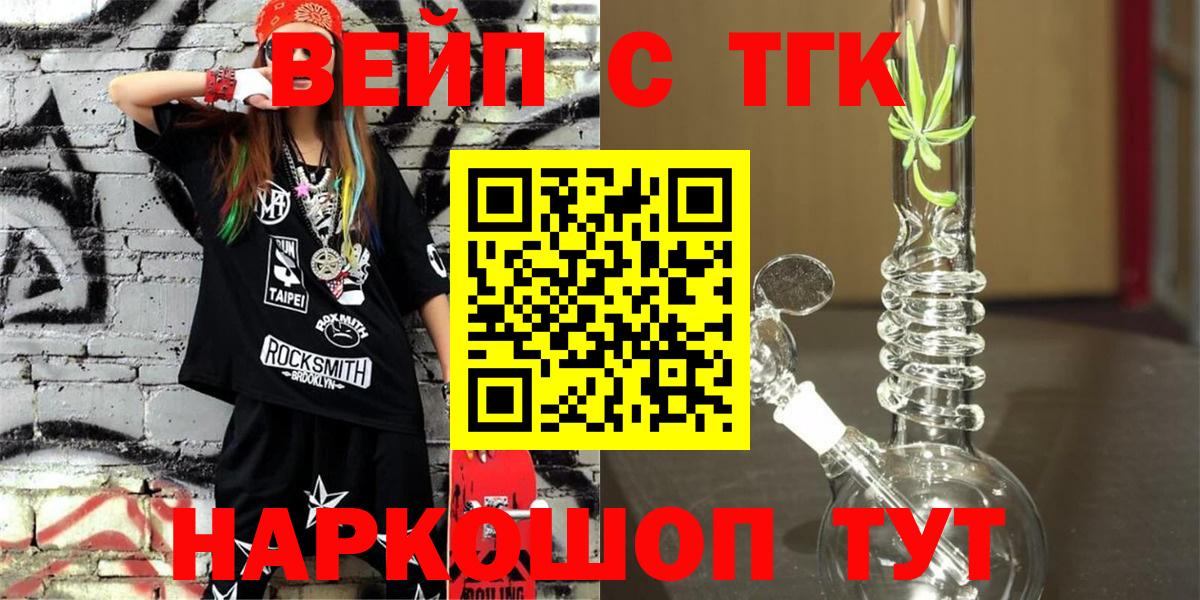 ТГК гашишное масло Карабулак