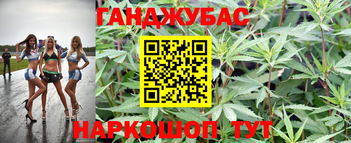 Марихуана Ganja Карабулак